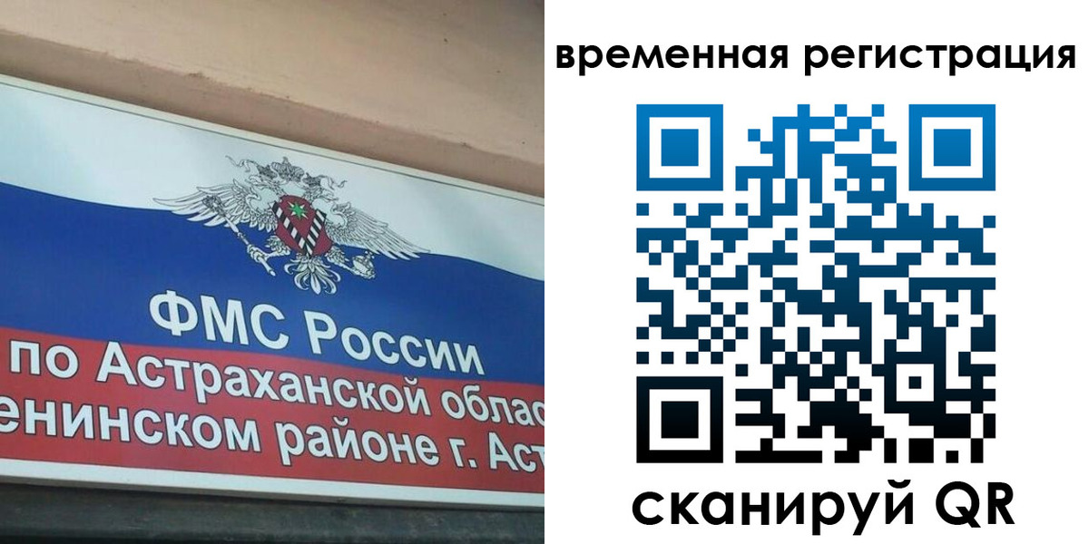 временная регистрация госуслуги в Кингисеппе