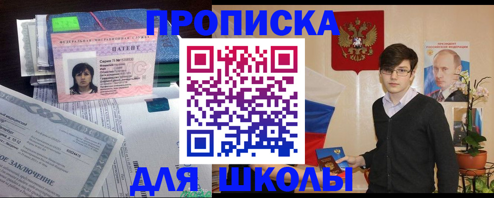 временная регистрация собственник в Кингисеппе