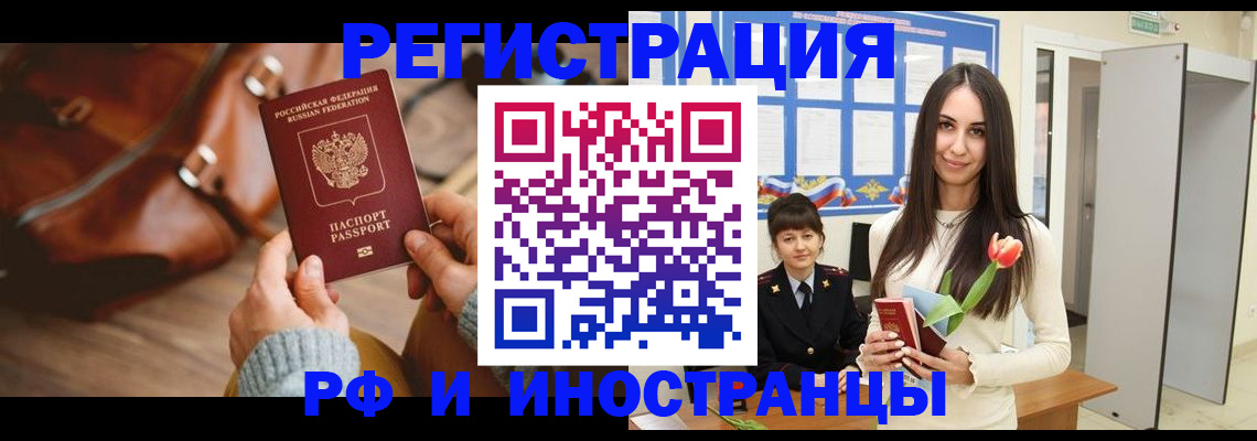 прописка для кредита в Кингисеппе