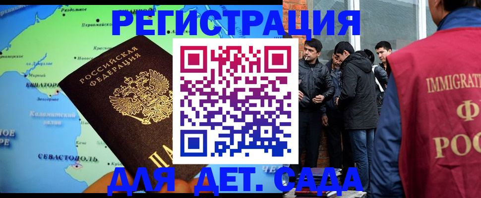 прописка ребенка в Кингисеппе