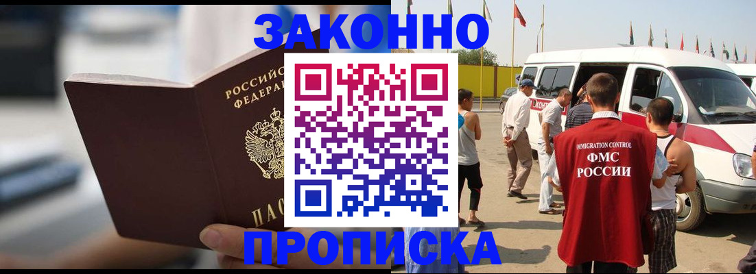 временная регистрация гарантия в Кингисеппе