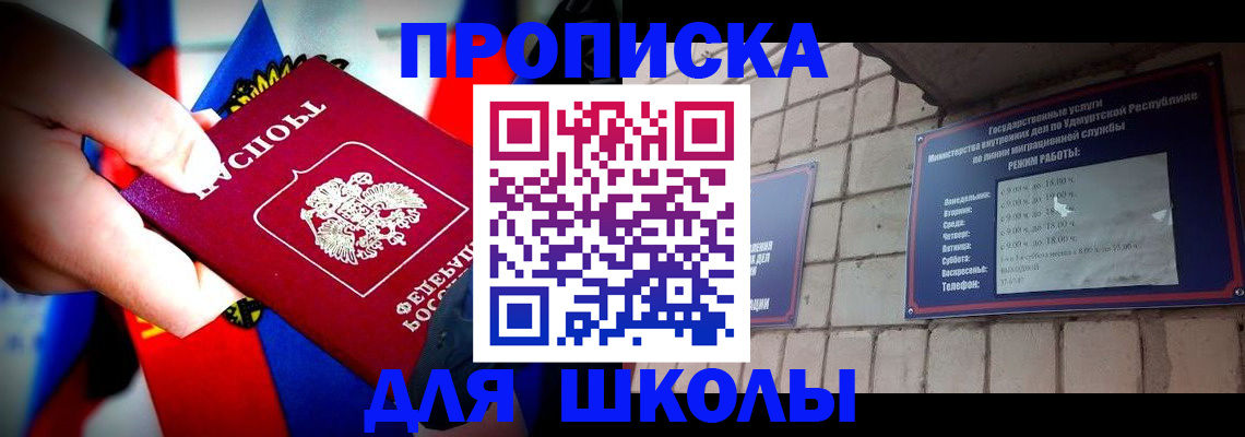 регистрация для школы в Кингисеппе
