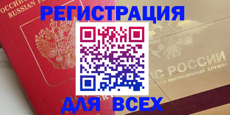 прописка ребенка в Кингисеппе