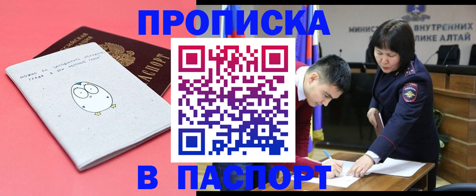 где прописаться в Кингисеппе