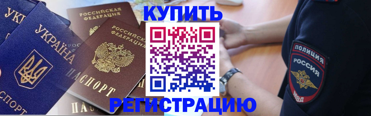 временная регистрация поиск в Кингисеппе