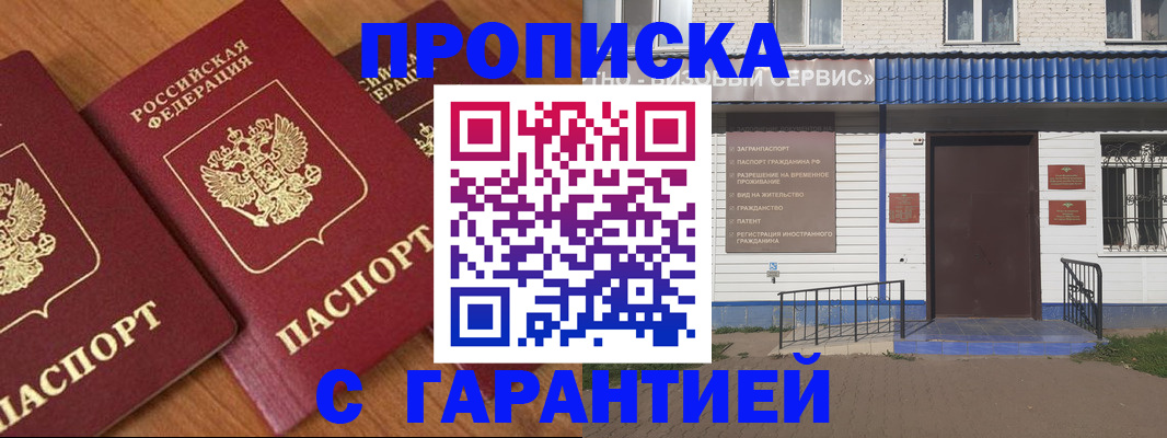 временная регистрация недорого в Кингисеппе