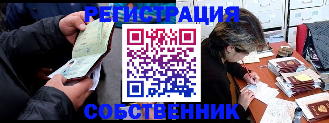 временная регистрация поиск в Кингисеппе
